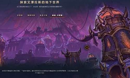 魔兽世界地心之战探路者怎么获得-魔兽世界