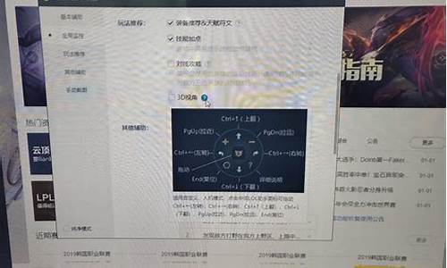 英雄联盟录像怎么关闭快捷键-英雄联盟录像
