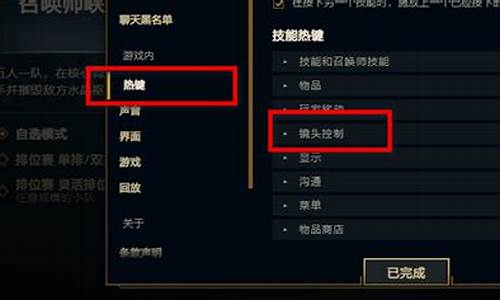 英雄联盟怎么取消视角锁定-英雄联盟取消视