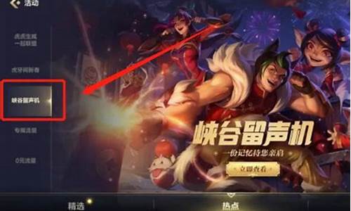 lol账号验证怎么移除-英雄联盟怎么取消