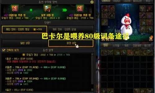 dnf国庆礼包宠物-dnf国庆礼包宠物附