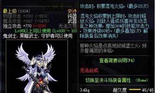 dnf附魔师任务如何完成的-dnf附魔师