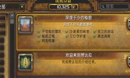 魔兽世界9.0狐人解锁要多久-魔兽世界狐人解锁任务流程攻略