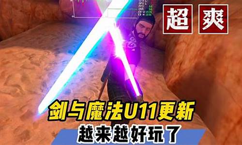 剑与魔法vr怎么加mod-剑与魔法vr怎么用魔法