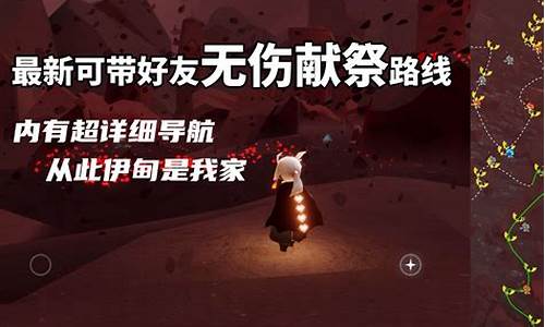 光遇献祭怎么过龙-献祭光遇攻略龙遁地详解最新