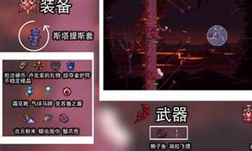 泰拉瑞亚灾厄召唤师装备大全-泰拉瑞亚灾厄召唤师装备推荐