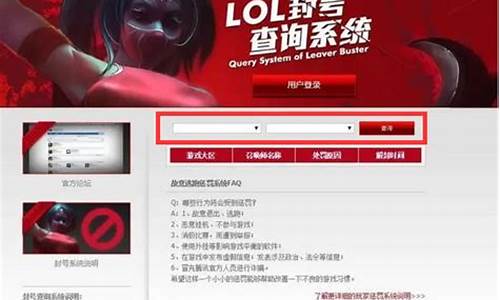 lol怎么找人工客服解封-英雄联盟号被误封怎么解封申请