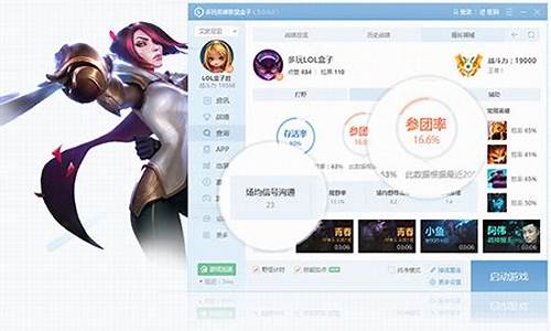 英雄联盟盒子wegame装备推荐只能用一次-英雄联盟盒子we