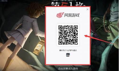 第五人格怎么扫码登录-第五人格怎么扫码登录别人的账号