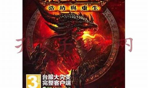 魔兽世界新资料片11-魔兽世界新资料片