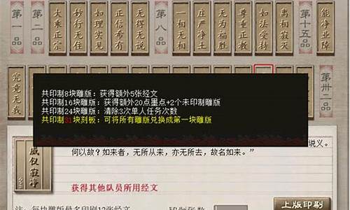 版载千秋攻略分享-版载千秋任务攻略