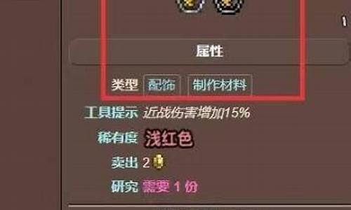 泰拉瑞亚召唤师勋章可以合成-泰拉瑞亚召唤师徽章怎么合成